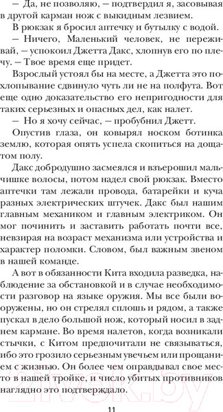 Изображение товара Художественная книга Азбука Анархия (ДеВос М.)