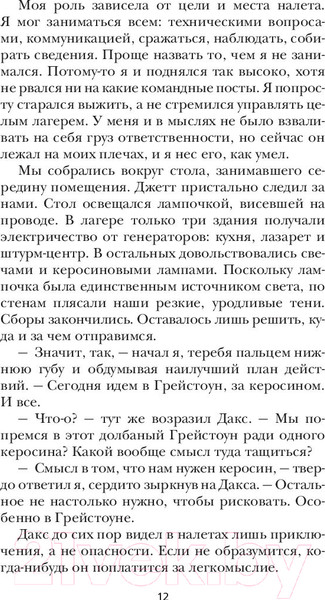 Изображение товара Художественная книга Азбука Анархия (ДеВос М.)