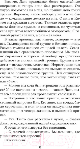 Изображение товара Художественная книга Азбука Анархия (ДеВос М.)