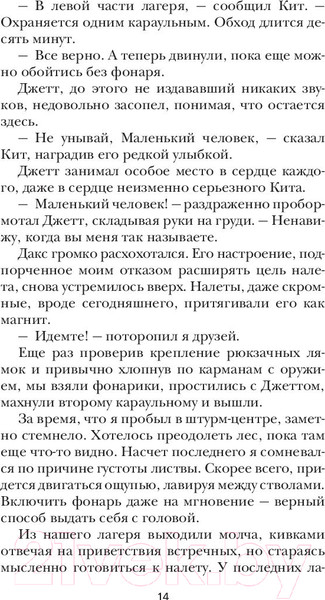 Изображение товара Художественная книга Азбука Анархия (ДеВос М.)