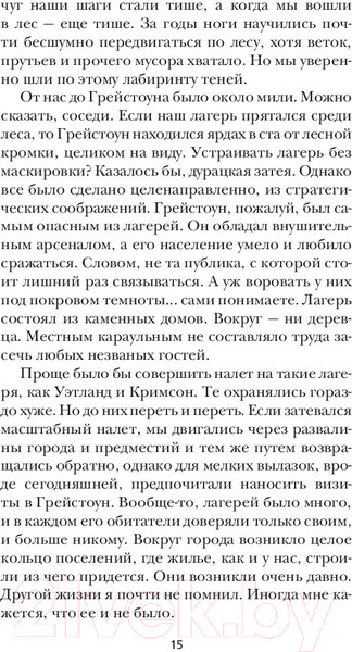 Изображение товара Художественная книга Азбука Анархия (ДеВос М.)