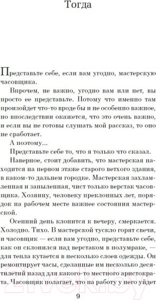 Изображение товара Книга Азбука Ханна Грин и ее невыносимо обыденное существование (Смит М.М.)