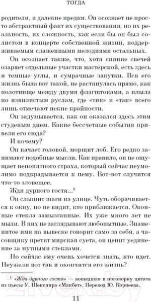 Изображение товара Книга Азбука Ханна Грин и ее невыносимо обыденное существование (Смит М.М.)