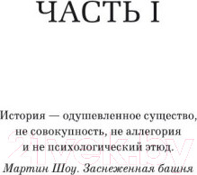 Изображение товара Книга Азбука Ханна Грин и ее невыносимо обыденное существование (Смит М.М.)