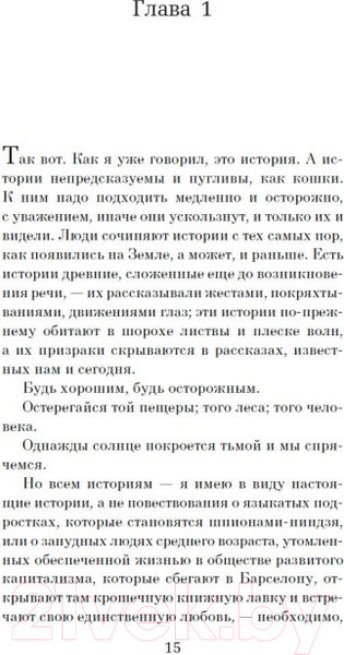 Изображение товара Книга Азбука Ханна Грин и ее невыносимо обыденное существование (Смит М.М.)