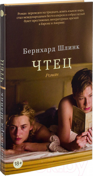 Изображение товара Книга Азбука Чтец (Шлинк Б.)