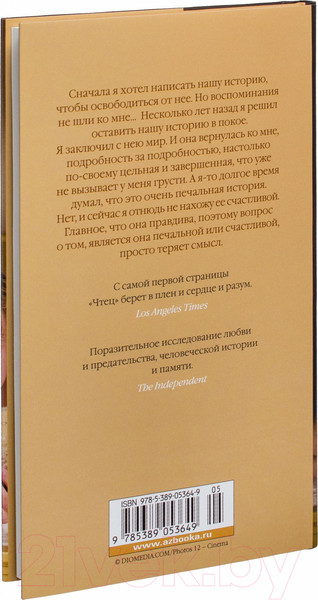 Изображение товара Книга Азбука Чтец (Шлинк Б.)