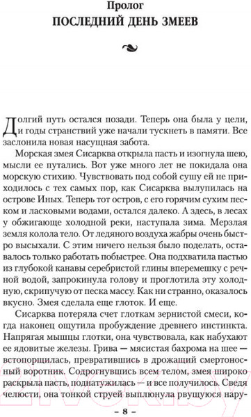 Изображение товара Книга Азбука Хроники Дождевых чащоб. Хранитель драконов. Книга 1 (Хобб Р.)