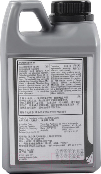 Изображение товара Трансмиссионное масло Volvo Haldex / 31367940 (1л)