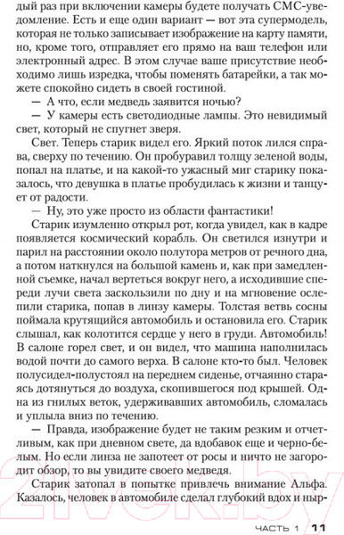 Изображение товара Книга Азбука Нож (Несбе Ю.)