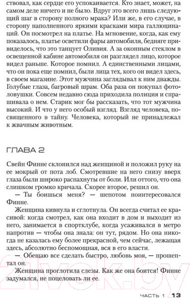 Изображение товара Книга Азбука Нож (Несбе Ю.)