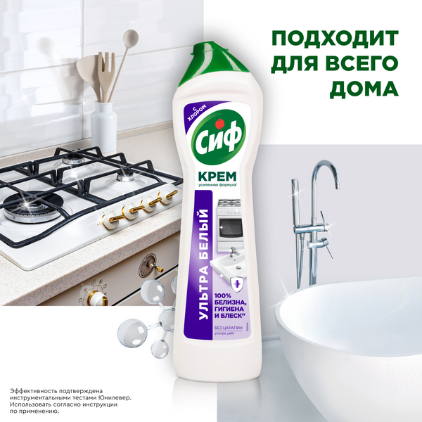 Изображение товара Универсальное чистящее средство Cif Ультра Уайт (450мл)