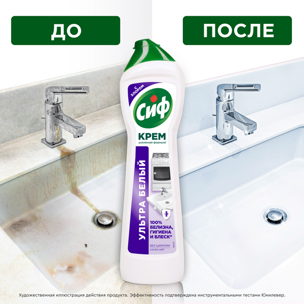 Изображение товара Универсальное чистящее средство Cif Ультра Уайт (450мл)