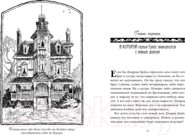 Изображение товара Книга Азбука Спайдервик. Хроники (Блэк Х., ДиТерлицци Т.)