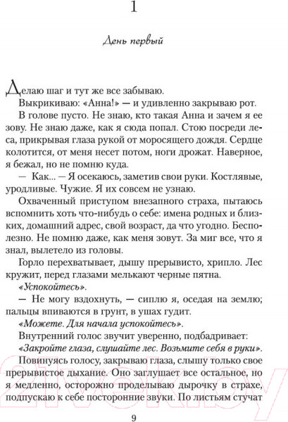 Изображение товара Книга Азбука Семь смертей Эвелины Хардкасл (Тертон С.)