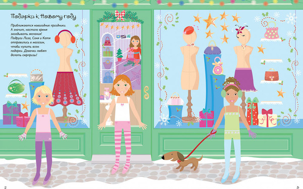 Изображение товара Развивающая книга Махаон Новогодние чудеса (Кларк К., Пратт Л.)