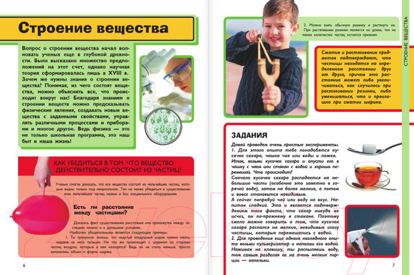 Изображение товара Энциклопедия АСТ Физика (Вайткене Л., Филиппова М.)