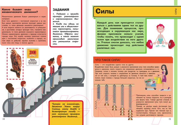 Изображение товара Энциклопедия АСТ Физика (Вайткене Л., Филиппова М.)
