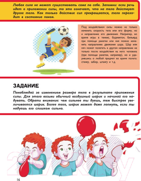 Изображение товара Энциклопедия АСТ Физика (Вайткене Л., Филиппова М.)
