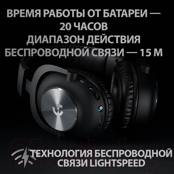 Изображение товара Наушники-гарнитура Logitech G PRO X