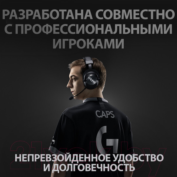 Изображение товара Наушники-гарнитура Logitech G PRO X