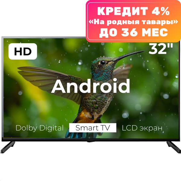 Изображение товара Телевизор Horizont 32" 32LE7521D