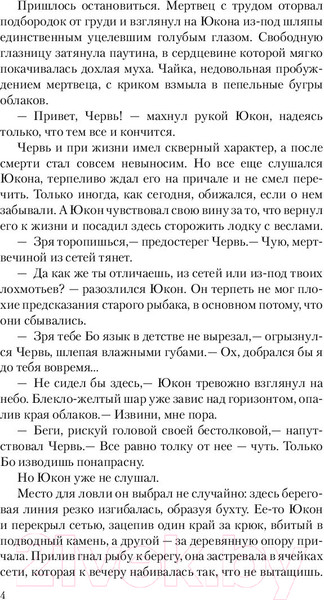 Изображение товара Художественная книга АСТ Козырь. Создатель миров (Крамская М.)