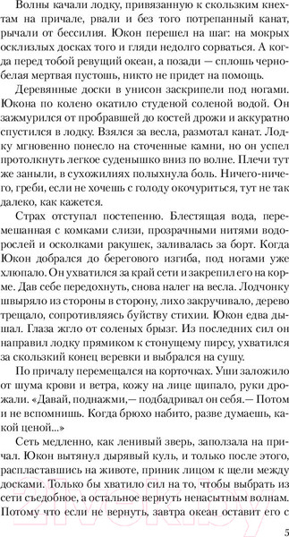 Изображение товара Художественная книга АСТ Козырь. Создатель миров (Крамская М.)