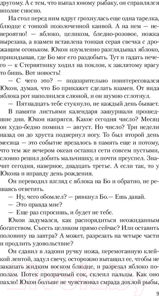 Изображение товара Художественная книга АСТ Козырь. Создатель миров (Крамская М.)