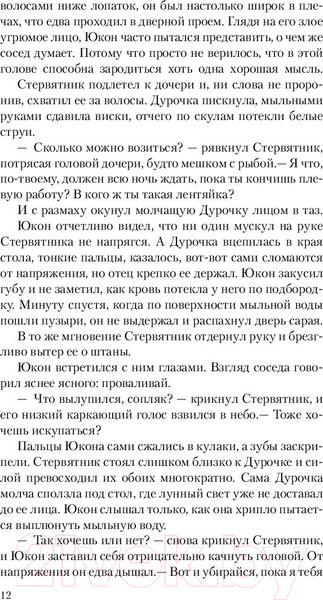 Изображение товара Художественная книга АСТ Козырь. Создатель миров (Крамская М.)