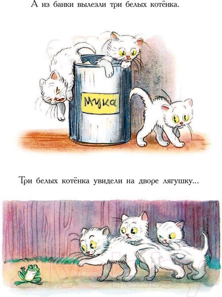 Изображение товара Книга АСТ Сказки в картинках (Сутеев В.)