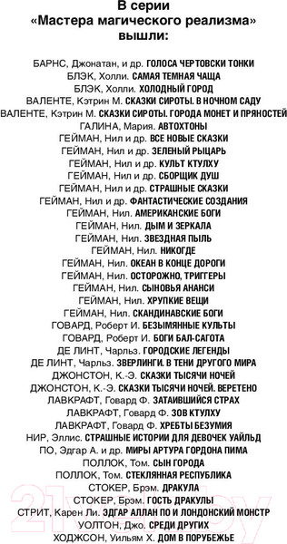Изображение товара Книга АСТ Ужас на поле для гольфа (Куинн С.)