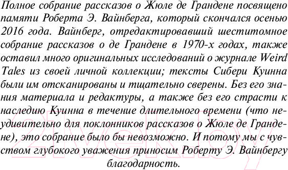Изображение товара Книга АСТ Ужас на поле для гольфа (Куинн С.)