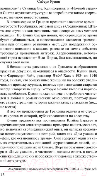Изображение товара Книга АСТ Ужас на поле для гольфа (Куинн С.)