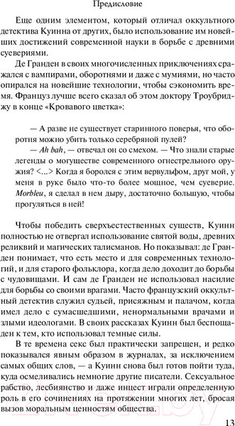 Изображение товара Книга АСТ Ужас на поле для гольфа (Куинн С.)