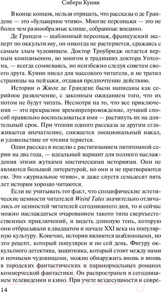 Изображение товара Книга АСТ Ужас на поле для гольфа (Куинн С.)