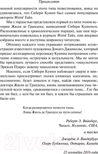 Изображение товара Книга АСТ Ужас на поле для гольфа (Куинн С.)