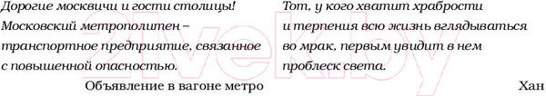 Изображение товара Книга АСТ Метро 2033 (Глуховский Д.)