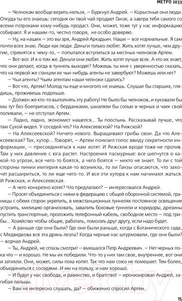Изображение товара Книга АСТ Метро 2033 (Глуховский Д.)