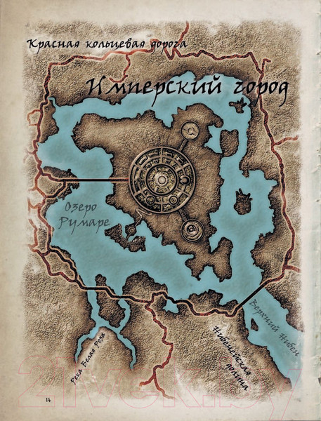 Изображение товара Книга АСТ Скайрим. Хроники