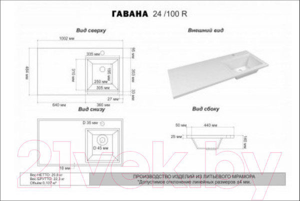 Изображение товара Умывальник Misty Гавана 100 D R / 5213100