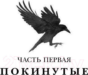Изображение товара Книга АСТ Продажное королевство (Бардуго Л.)