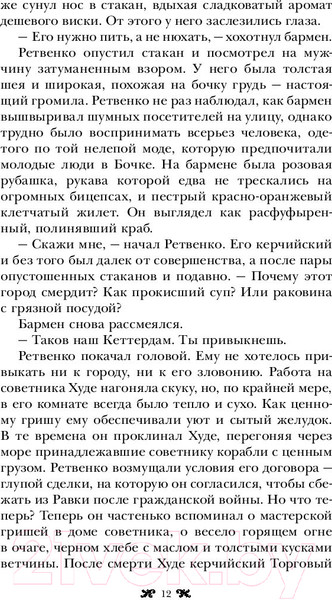 Изображение товара Книга АСТ Продажное королевство (Бардуго Л.)