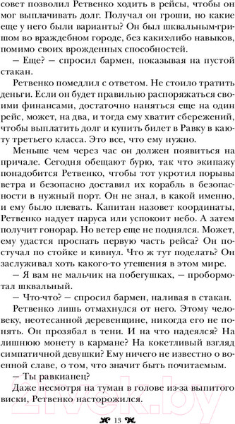Изображение товара Книга АСТ Продажное королевство (Бардуго Л.)