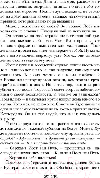 Изображение товара Книга АСТ Шестерка воронов (Бардуго Л.)