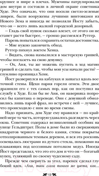 Изображение товара Книга АСТ Шестерка воронов (Бардуго Л.)