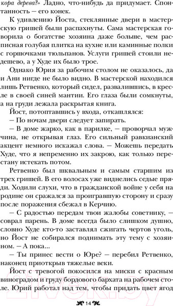 Изображение товара Книга АСТ Шестерка воронов (Бардуго Л.)