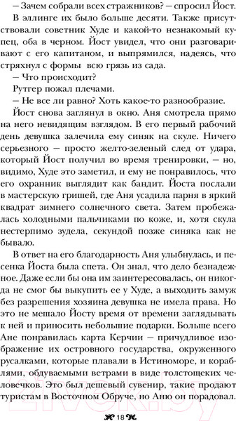 Изображение товара Книга АСТ Шестерка воронов (Бардуго Л.)