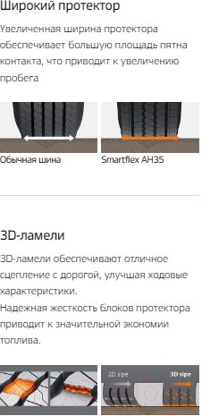 Изображение товара Грузовая шина Hankook AH35 265/70R19.5 140/138M нс14 Рулевая M+S