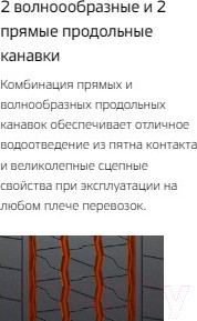 Изображение товара Грузовая шина Hankook AH35 265/70R19.5 140/138M нс14 Рулевая M+S